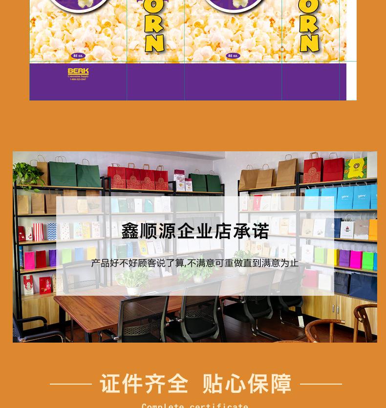 磅袋详情页_12