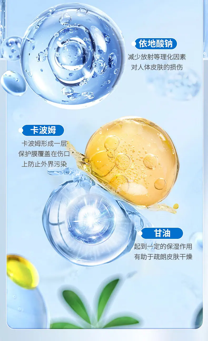 医用射线防护剂-详情页_05