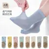 Meias para Bebês e Crianças Pequenas com Pontos Antiderrapantes, Tipo Malha para Primavera e Verão, Meias Unissex para Bebês de Cano Médio, Meias para Chão Infantis