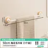 Estante para Toallas de Aluminio Espacial Color Crema, Juego de Estantes para Toallas de Baño sin Taladro, Estante de Almacenamiento para Baño