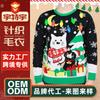 Suéter navideño para parejas, estilo americano, holgado, otoño e invierno, con estampado de gato, cuello redondo, tejido en jacquard.