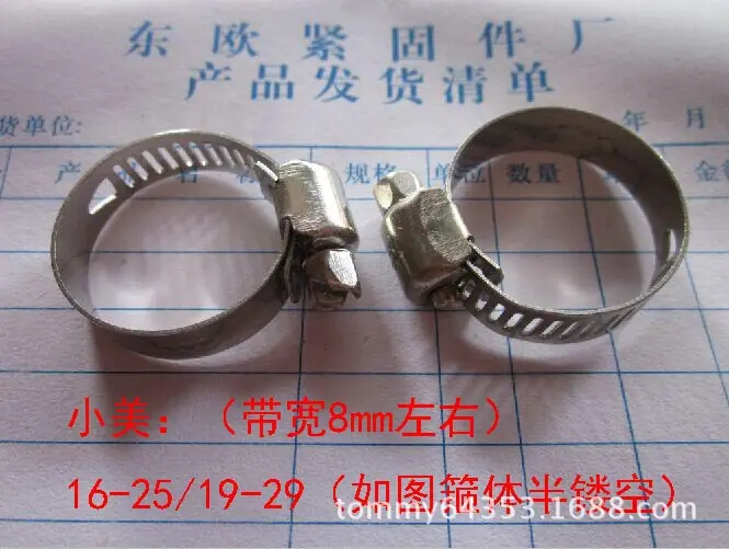 卡箍6