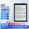 Adequado para Baterias de Celular Oppo A16/A53S/A54/A55/A93/A32 com Alta Capacidade Blp805 para Exportação de Comércio Exterior