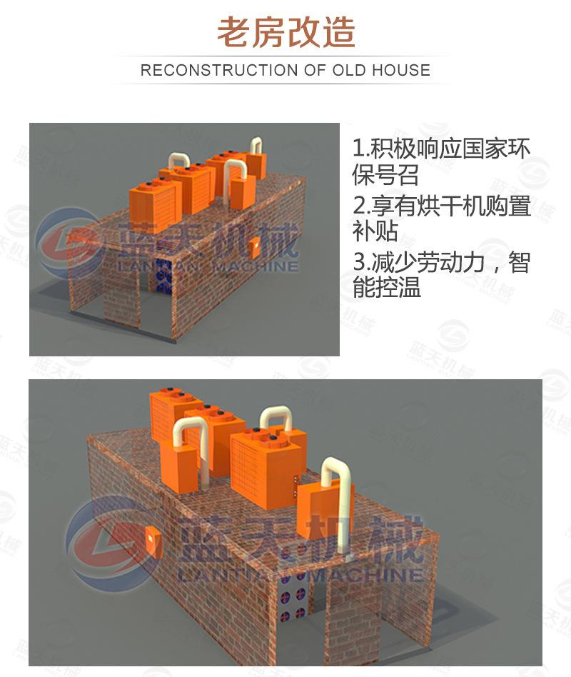 板蓝根烘干机_16.jpg
