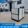 Unidade de Bomba de Calor de Fonte de Água de Alta Temperatura 50P Reciclagem de Calor Residual Água Quente de Alta Temperatura 85 Graus Equipamento de Modificação para Economia de Energia Industrial