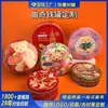 Lata Redonda de Biscoitos Urso Personalizada para Biscoitos Assados, Doces, Manteiga, Caixa de Presente, Lata Redonda de Folha de Flandres