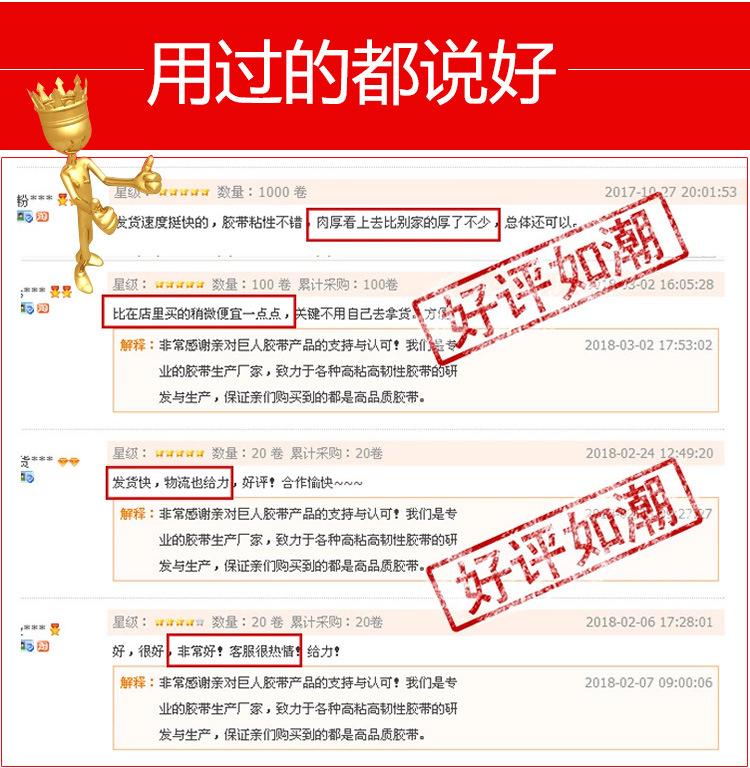 3店包装材料黄色45X100详情_25.jpg
