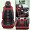 Nuevo Cojín para Asiento de Coche de Cinco Plazas de Cuero Nappa y Seda Helada Todo Incluido 2025 para Todas las Estaciones