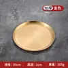 Plato redondo de acero inoxidable estilo coreano, plato dorado para barbacoa, plato de parrilla comercial, plato de frutas para restaurante, vajilla, plato para huesos, uso doméstico