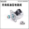 A2114600984 aplicable a la válvula solenoide del mecanismo de dirección de Mercedes-Benz MercedesMLGL W164, válvula de aceite de dirección