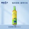 Agua de Colonia Príncipe Rana 185ml Extracto de Planta Refrescante y Amigable con la Piel Protección Exterior de Verano Spray Repelente de Mosquitos