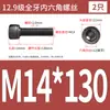 Tornillo de Cabeza Cilíndrica con Socket Hexagonal de Rosca Completa Grado 12.9 M4M5M6M8M10M36