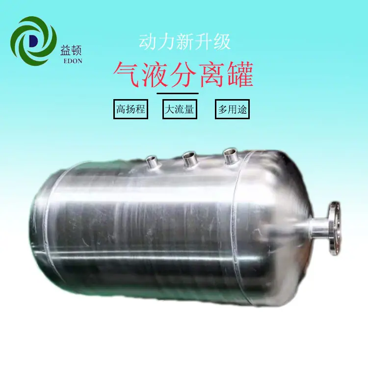 分离罐60升6