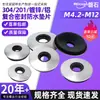 Acero Inoxidable 304 Sello Compuesto Junta EPDM Impermeable Arandela Antiaflojamiento Tornillo de Cola de Taladro Alambre de Cola de Milano M4.2-M12