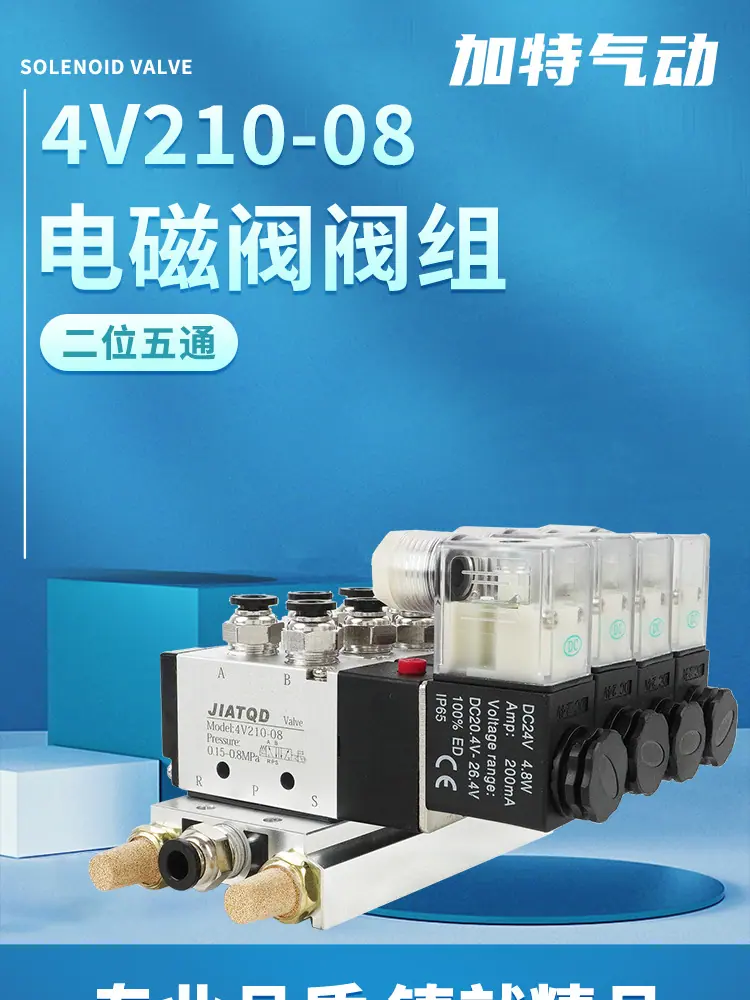 4V210阀组详情页_01.jpg
