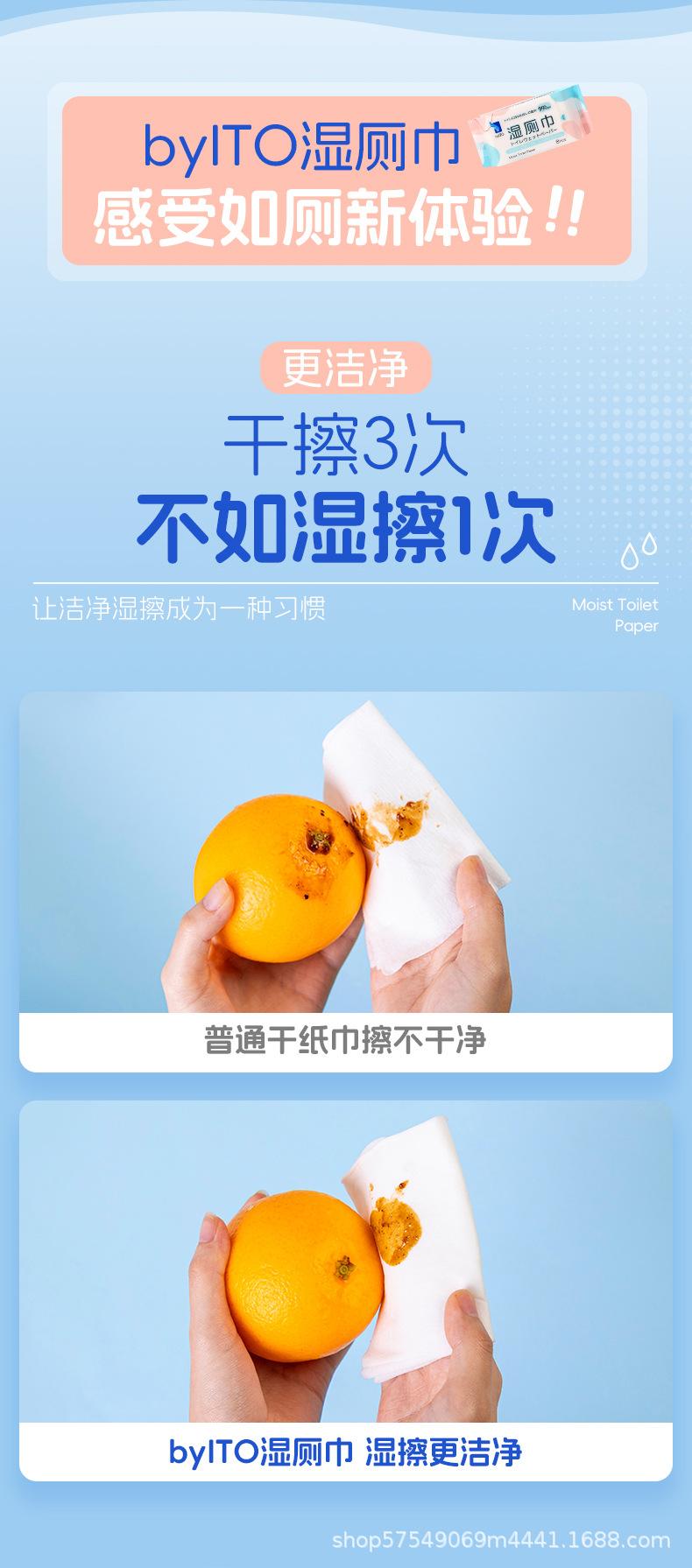 湿厕巾_04.jpg
