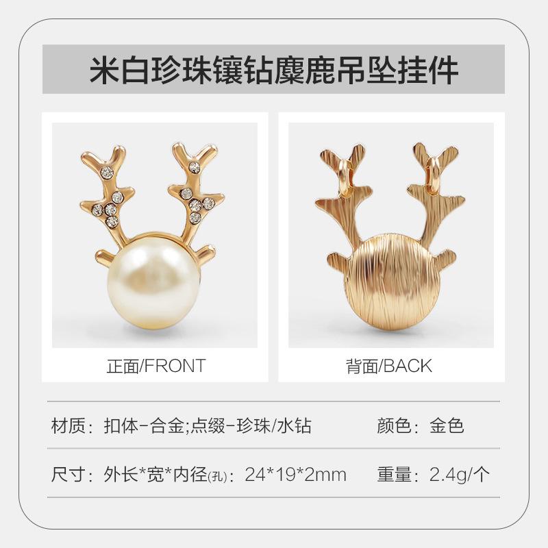 金色米白珍珠镶钻麋鹿吊坠挂件 拷贝.jpg