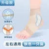 Proteção de Tornozelo Esportivo Japonês Ultra-fina Respirável Tira de Suporte de Pressão Antiderrapante Fixa Reabilitação Tornozeleira Anti-entorse