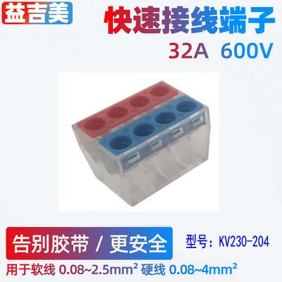 KV230-204