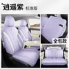 Funda de Asiento Especial Wuling Bingo S Modelos 25/26 Funda de Cojín para Asiento de Coche de Mujer Funda de Asiento de Cuero de Cobertura Completa Cojín de Asiento para Cuatro Estaciones