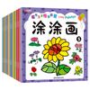 Libro pequeño para colorear a mano, Libro para colorear, Libro para pintar para niños de 2-3-6 años, Libro para pintar graffiti de jardín de infancia, Libro para colorear, Aprende a dibujar