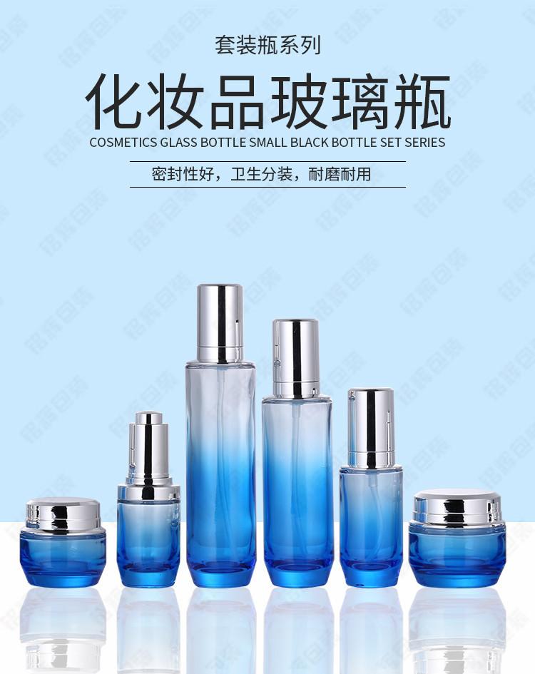 精华瓶