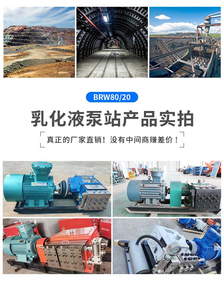 BRW8020矿用乳化液泵站_06.jpg