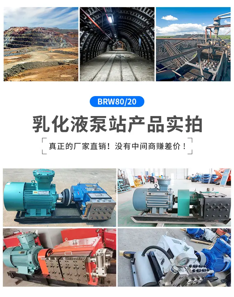 BRW8020矿用乳化液泵站_06.jpg