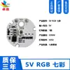 Para placa de lámpara de 5V 3w luz cálida blanca luz de color dual variable sin controlador fuente de luz de 5V degradado colorido placa de fuente de luz led cuenta de lámpara de 5V