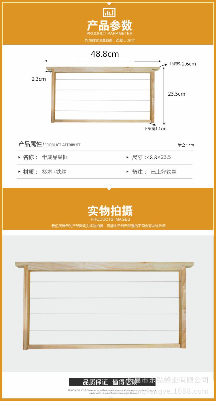 半成品巢框原_副本