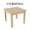 Mesa Pequeña Cuadrada de Madera Maciza para Jardín de Infancia, Juego de Mesa y Sillas para Niños, Mesa Pequeña Cuadrada para Bebé, Mesa de Estudio en Casa para Bebé, Cama para la Siesta