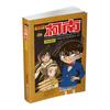 Conjunto de Mangás do Conan com 54 Volumes, Apresentando Detective Conan, Romances de Mistério Policial e Mangás de Detetive