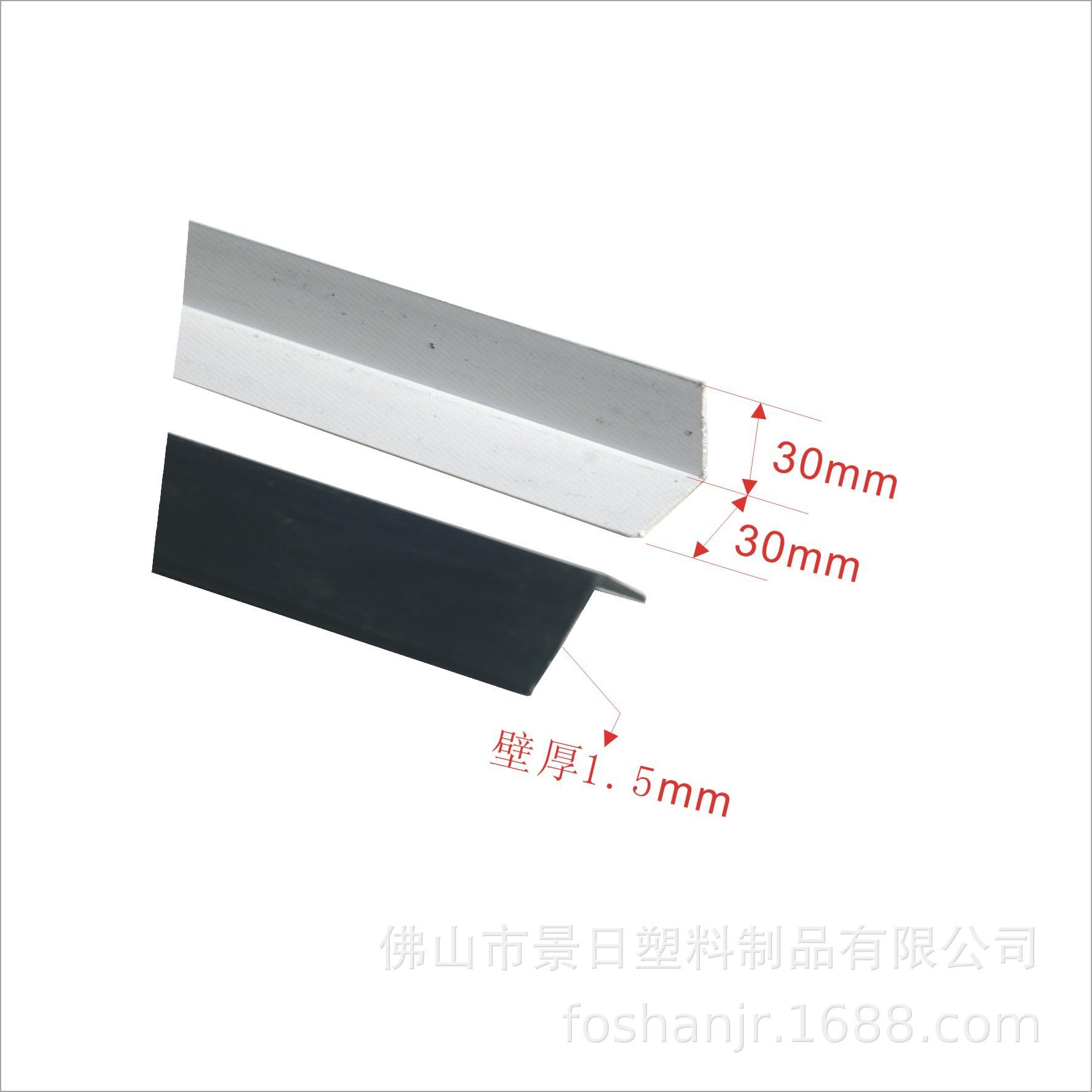 30x30x1.5L形护边.jpg