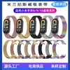 Adequado para Xiaomi Mi Band 11, pulseira magnética de malha milanesa, também compatível com Mi Band 9/10 NFC, pulseira de malha de aço inoxidável