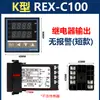 Termostato RKG REX-C100C400C700900 Pantalla Digital Controlador de Temperatura de Horno Controlador de Temperatura Constante