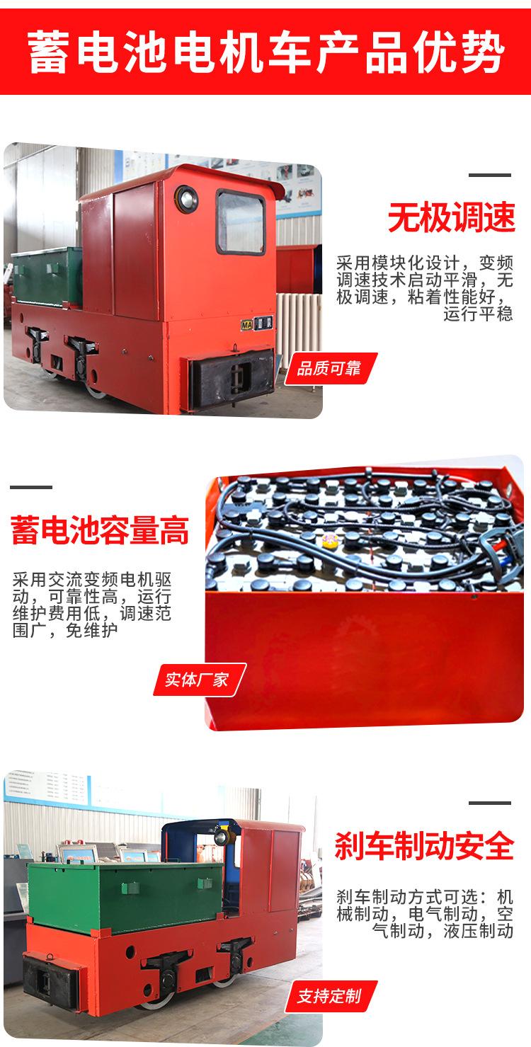 12吨蓄电池电机车_04.jpg