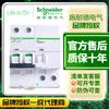 Interruptor de Fuga Schneider IC65N Protección contra Fugas Vacío Abierto A9 2P63A Interruptor de Fuga Interruptor General Interruptor Automático