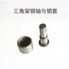 Varios Accesorios para Cabezales de Empacadora, Cabezal de Máquina Totalmente de Acero, Resorte Prensador, Engranaje Recto, Resorte Antirretorno Tipo Pico, Cuchilla Empujadora de Hilo