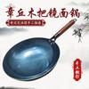 Zhangqiu Mango de Madera Acabado Espejo Wok Estufa de Gas Cocina de Inducción Olla de Hierro Mango de Madera Tradicional Olla de Hierro Venta al por Mayor