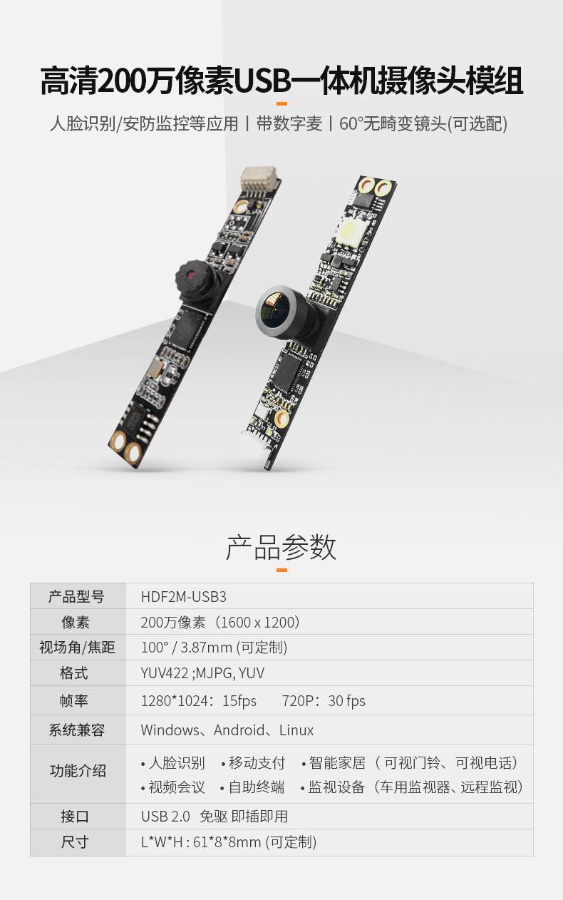 HDF2M-USB3-详情_01.jpg