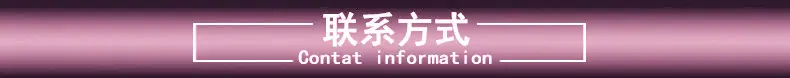 联系方式_副本