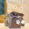 Procesamiento y Personalización de Bolsitas Perfumadas de Sándalo, Bolsas Perfumadas para Armarios, Bolsitas para Coche, Bolsitas para Dormitorio, Fragancia de Larga Duración, Venta Directa de Fábrica