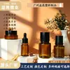 Set de botellas de serie cosmética marrón para hidrosol, esencia, loción y aceite esencial, botellas vacías a prueba de luz
