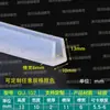 Tira de borde en forma de U de silicona transparente, tira de borde de vidrio, tarjeta de 1234567810 mm, tira de borde de tablero de chapa, tira en forma de U