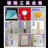 Herramientas para Pintura de Azúcar: Práctica de Pintura con Azúcar para Principiantes de Preescolar, Herramientas para Actividades de Pintura con Azúcar en Preescolar