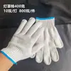 Guantes de Línea de Disparo Especial de Muestra Hilo de Algodón y Nailon Engrosado Resistente al Desgaste Hilo de Algodón Antideslizante Guantes de Punto Tejido de Trabajo para Protección Laboral al por Mayor