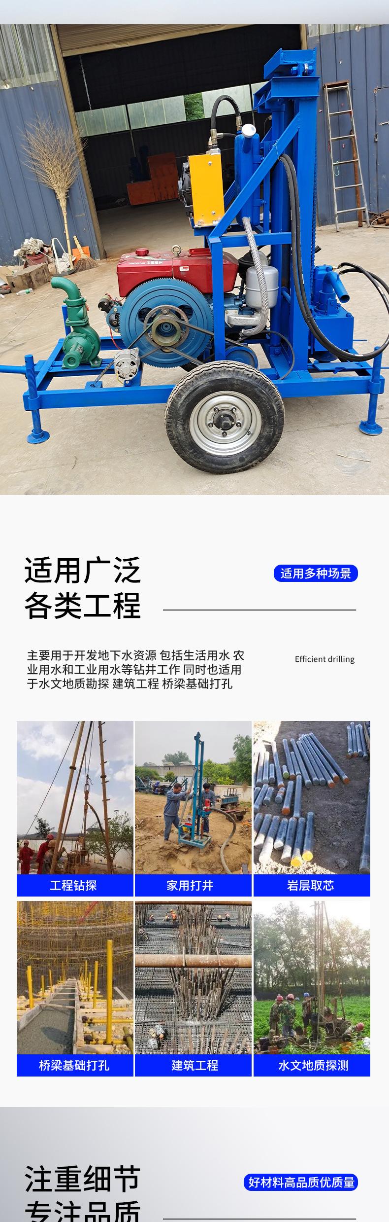 打井机的新详情页