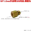 Cabezal de bomba de presión 1812 1814 Máquina de limpieza para lavado de autos Pistola subfusil Máquina de parada Sensor de doble microinterruptor de arranque-parada automático