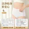 Ropa Interior Desechable Personalizada, Algodón Puro, Empaquetada Individualmente, Esterilizada, Entrepierna 100% Algodón, Procesamiento Antibacteriano 7A10A, Pantalones de Uso Diario