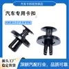 Compatible con Yamaha, Suzuki, Camry 7mm clip de panel viga inferior remache herramienta remachadora clip de placa de protección